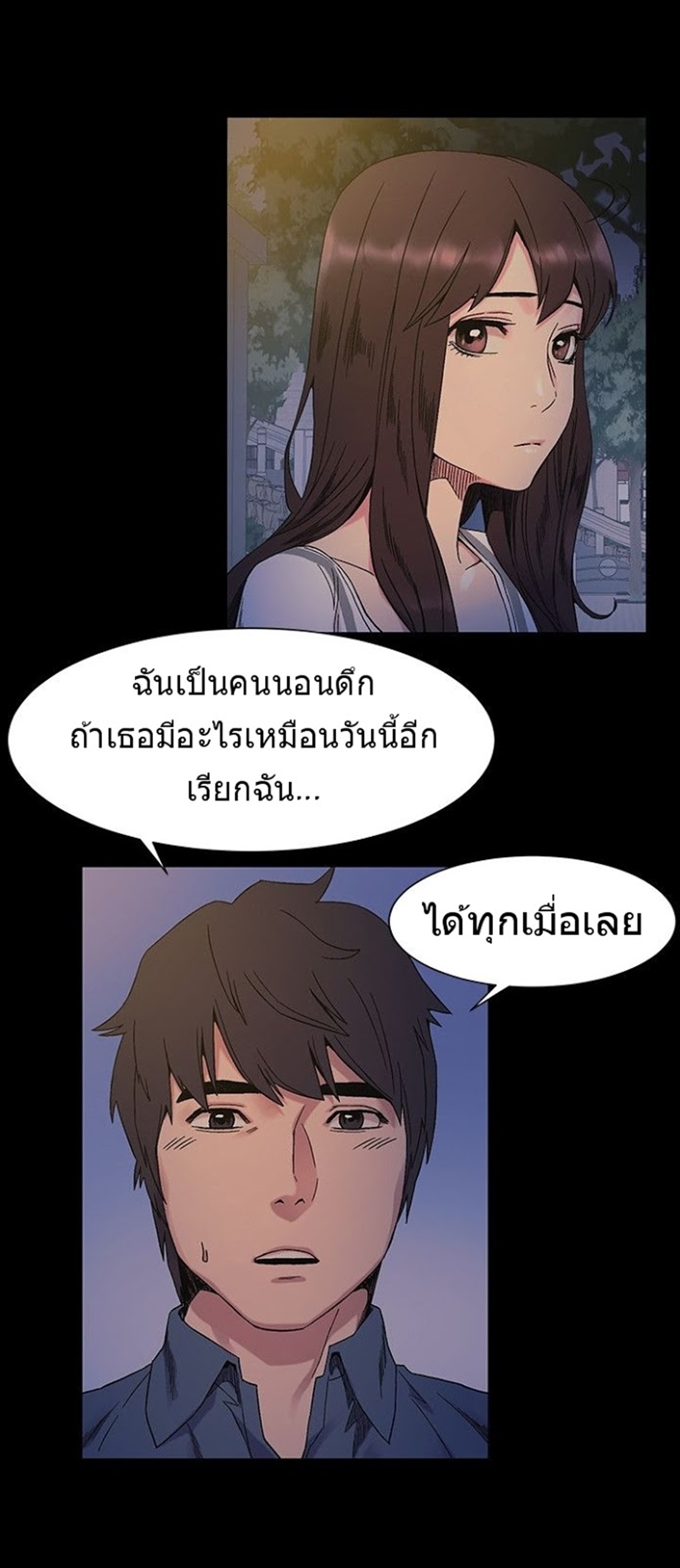 à¸­à¹ˆà¸²à¸™à¸¡à¸±à¸‡à¸‡à¸°